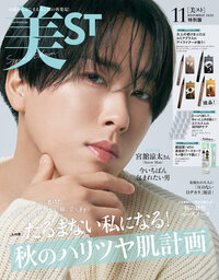 【ST】 特別限定品♡ Amazon.co.jp: 美ST 2025年7月号 特別限定版 【表紙/篠塚大輝