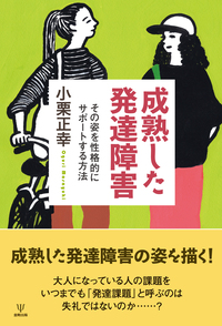 境界性パーソナリティ症の弁証法的行動療法ワークブック - 株式会社
