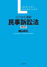 労働法 第4版 - 弘文堂