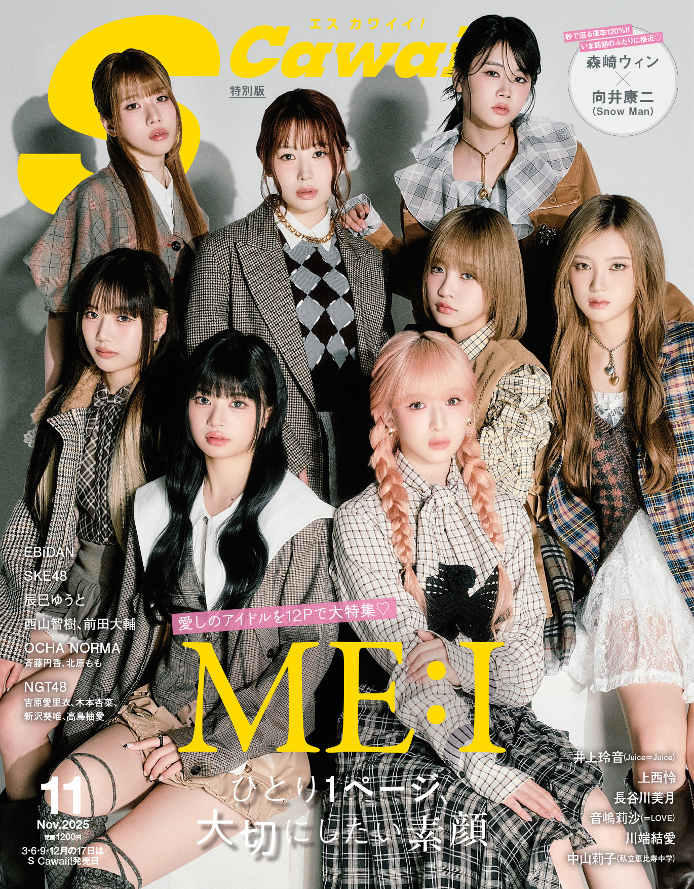 S Cawaii! - 株式会社 主婦の友社 主婦の友社の本