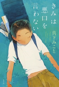 白井智之 名探偵のはらわた ぼくは化け物きみは怪物 特典付 サイン本 Amazon.co.jp: 名探偵のはらわた（新潮文庫） 電子書籍: 白井