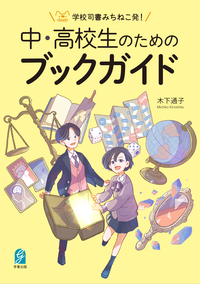【中古】 子どもの追究を生む「見たこと作文」のコツ/学事出版/佐藤民男 中古】 子どもの追究を生む「見たこと作文」のコツ/学事出版/佐藤民