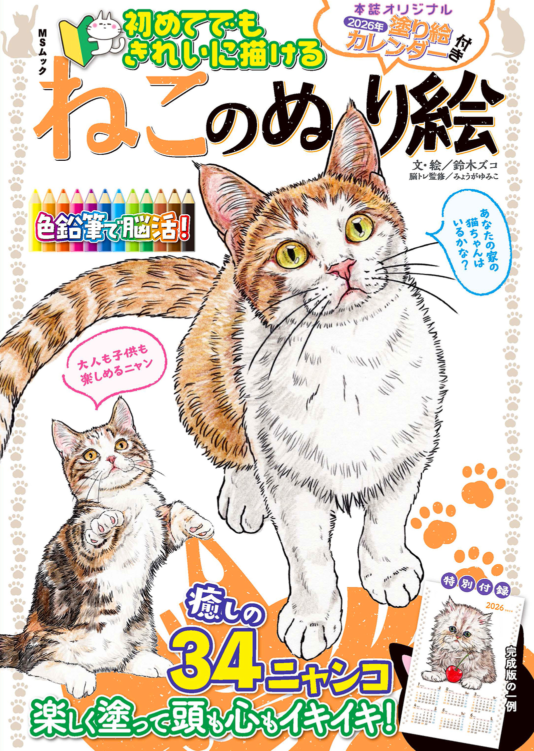 ぬり絵の手本 サマーセール2024 N-BOXぬりえ大会 ｜ Honda Cars 岩手中央