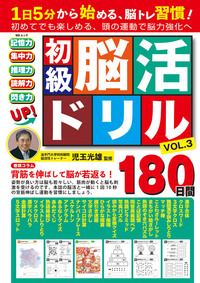 右脳活用ドリル vol.1のみ欠品 右脳活用ドリル vol.1のみ欠品 右脳活用ドリル vol.1のみ欠品