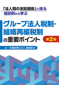 【中古】 判例解説税理士の損害賠償責任/大蔵財務協会/鳥飼総合法律事務所 中古】 判例解説税理士の損害賠償責任/大蔵財務協会/鳥飼総合