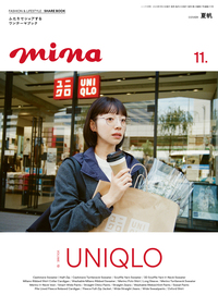 イメージ：mina  2025年11月号