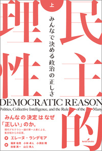 選挙制度と代表制 フランス選挙制度の研究/勁草書房/只野雅人（単行本） 選挙制度と代表制 フランス選挙制度の研究/勁草書房/只野雅人
