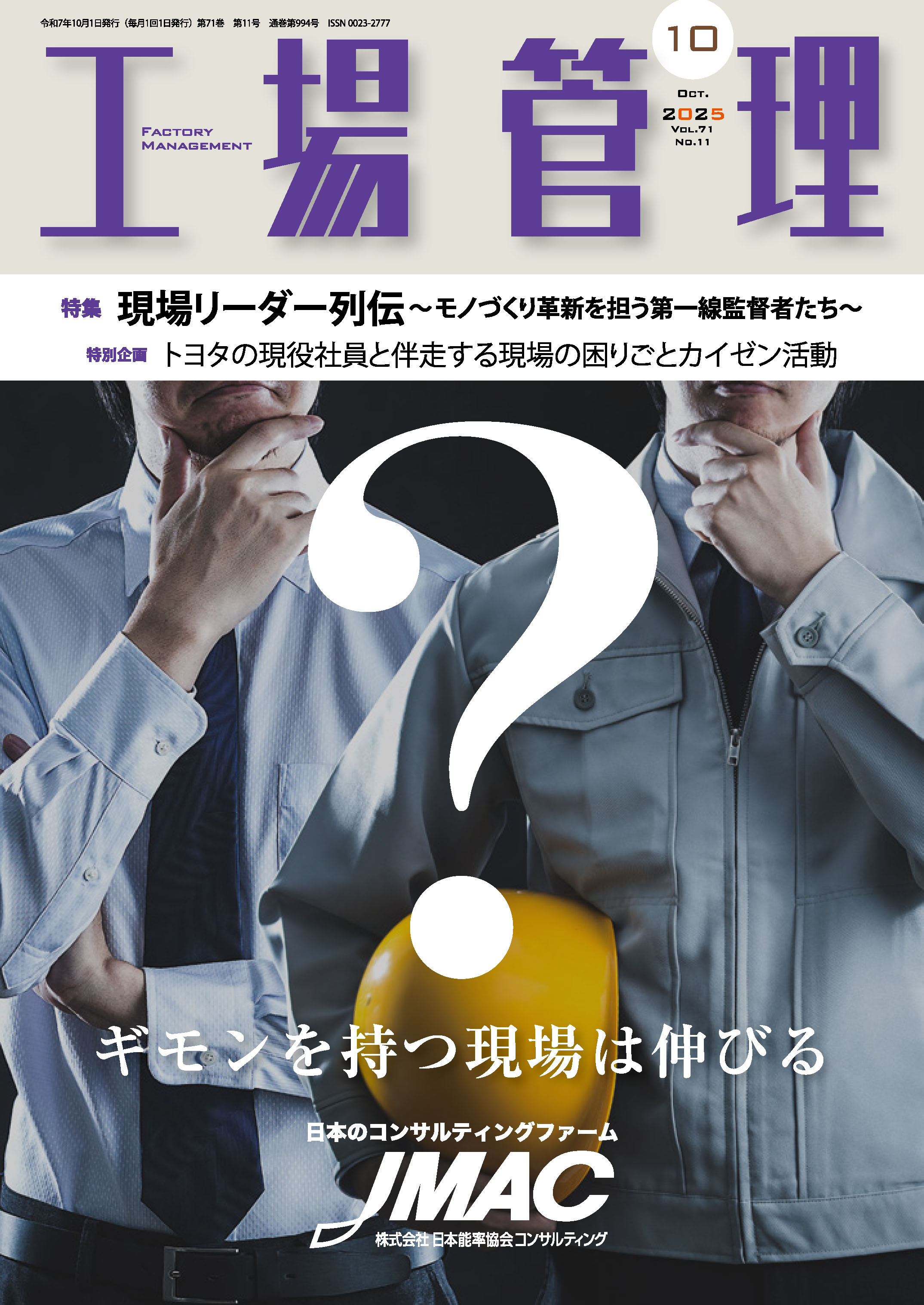 全国工場通覧 １９８４年版/日刊工業新聞社/通商産業省（単行本） 全国工場通覧 1984年版/日刊工業新聞社/通商産業省（単行本