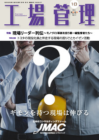 書籍検索 - 日刊工業新聞社 公式オンラインショップ｜Nikkan
