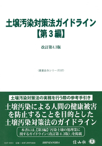 信山社編集部 - 信山社出版株式会社 【伝統と革新、学術世界の