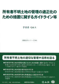 府県郡市町村模範治績   復刻版/信山社出版（単行本） 府県郡市町村模範治績 復刻版/信山社出版（単行本）