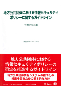 信山社編集部 - 信山社出版株式会社 【伝統と革新、学術世界の