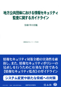信山社編集部 - 信山社出版株式会社 【伝統と革新、学術世界の