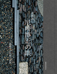 書籍検索 - 建築資料研究社 BOOKS & MAGAZINES