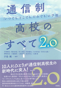 通信制高校教科書一式　計12冊　未使用品 教材 高一 高校 高等学校 教科書 一式 通信制高校 - メルカリ