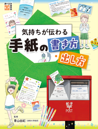 新しい手紙の書き方 西口精一著　泰光堂 新しい手紙の書き方 西口精一著 泰光堂