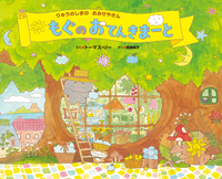 株式会社岩崎書店 この1冊が未来をつくる