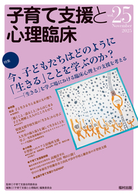 夢とフォーカシング〔新装版〕 - 福村出版株式会社 心理・教育・社会学