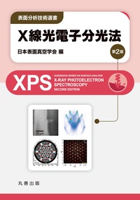 商品検索 - 丸善出版 理工・医学・人文社会科学の専門書出版社