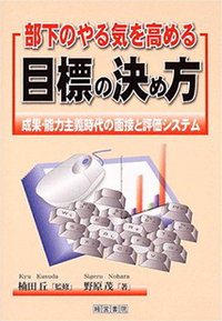 人事考課ハンドブック - 株式会社産労総合研究所
