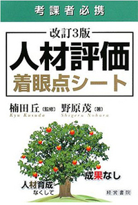 【初版・希少・絶版】管理革新―′80年代の管理者の役割 (1981年) 初版・希少・絶版】管理革新―′80年代の管理者の役割 (1981年)