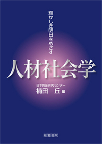 改訂9版 賃金テキスト - 株式会社産労総合研究所