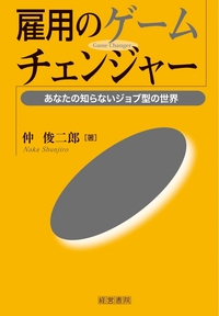 管理者の役割《新装版（第3版）》 - 株式会社産労総合研究所