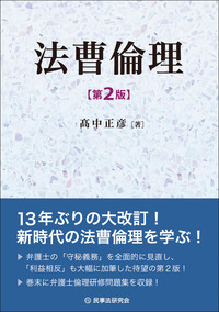民事法研究会