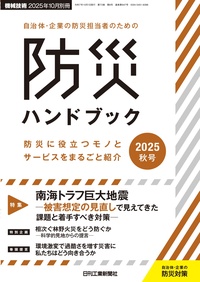 書籍検索 - 日刊工業新聞社 公式オンラインショップ｜Nikkan