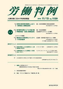 医事判例・労働判例実務解説 １/産労総合研究所/秋田成就（単行本） 労働判例 - 株式会社産労総合研究所