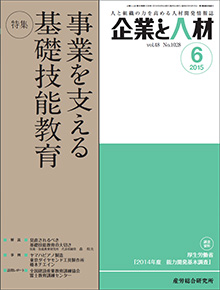 企業と人材