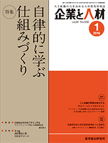 企業と人材