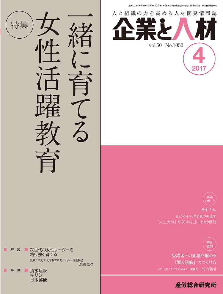 企業と人材