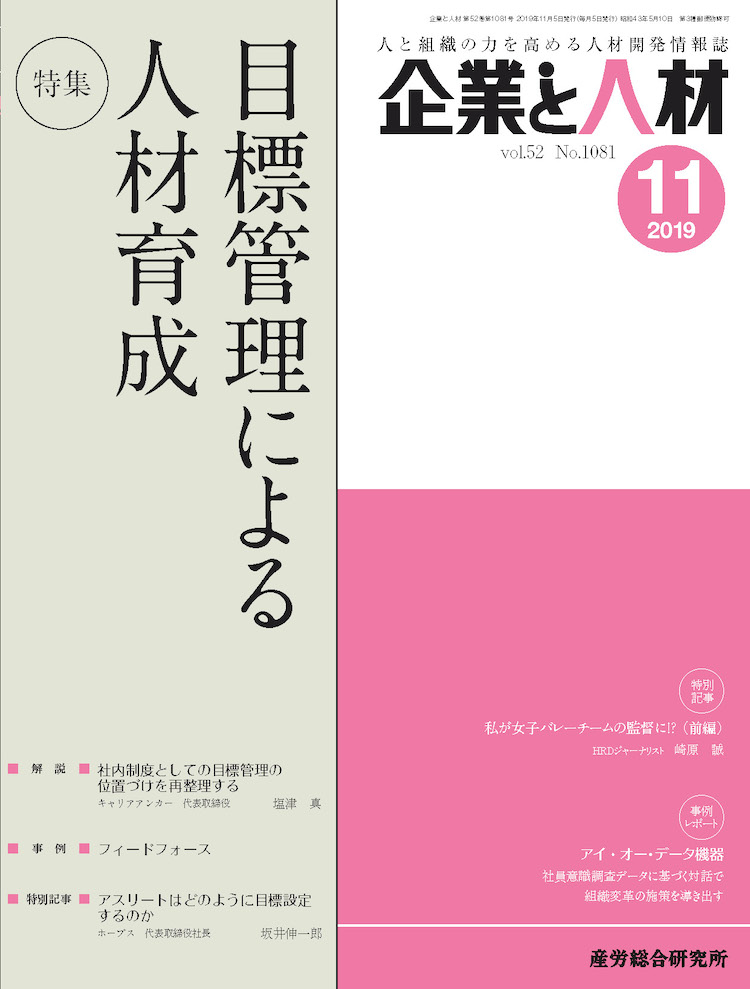 企業と人材