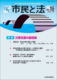 書籍検索 - 民事法研究会