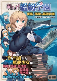 砂漠のウサギ 1942年7月～8月の戦い - イカロス出版 イカロス出版の本