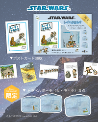 スター・ウォーズ レイと仲間たち ポストカードブック＆ポーグ