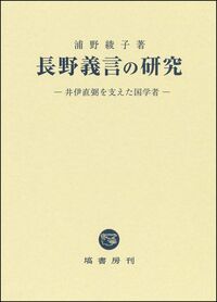 塙書房　上代日本語と中国文学 全三巻セット　小島 憲之 塙書房 上代日本語と中国文学 全三巻セット 小島 憲之 塙書房