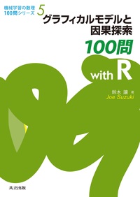 書籍検索 - 共立出版