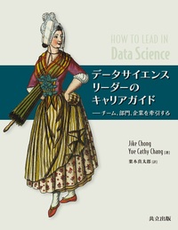 DATA SCIENCE LITERACY 根拠をつくる 学習参考書 本 DATA SCIENCE LITERACY 根拠をつくる 学習参考書