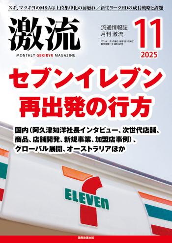 戦略経営者 2024年11月号 週刊東洋経済2024年11月16日号 | 東洋経済STORE
