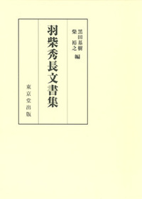 株式会社 東京堂出版 限りなく広がる知識の世界 ―創業135年―