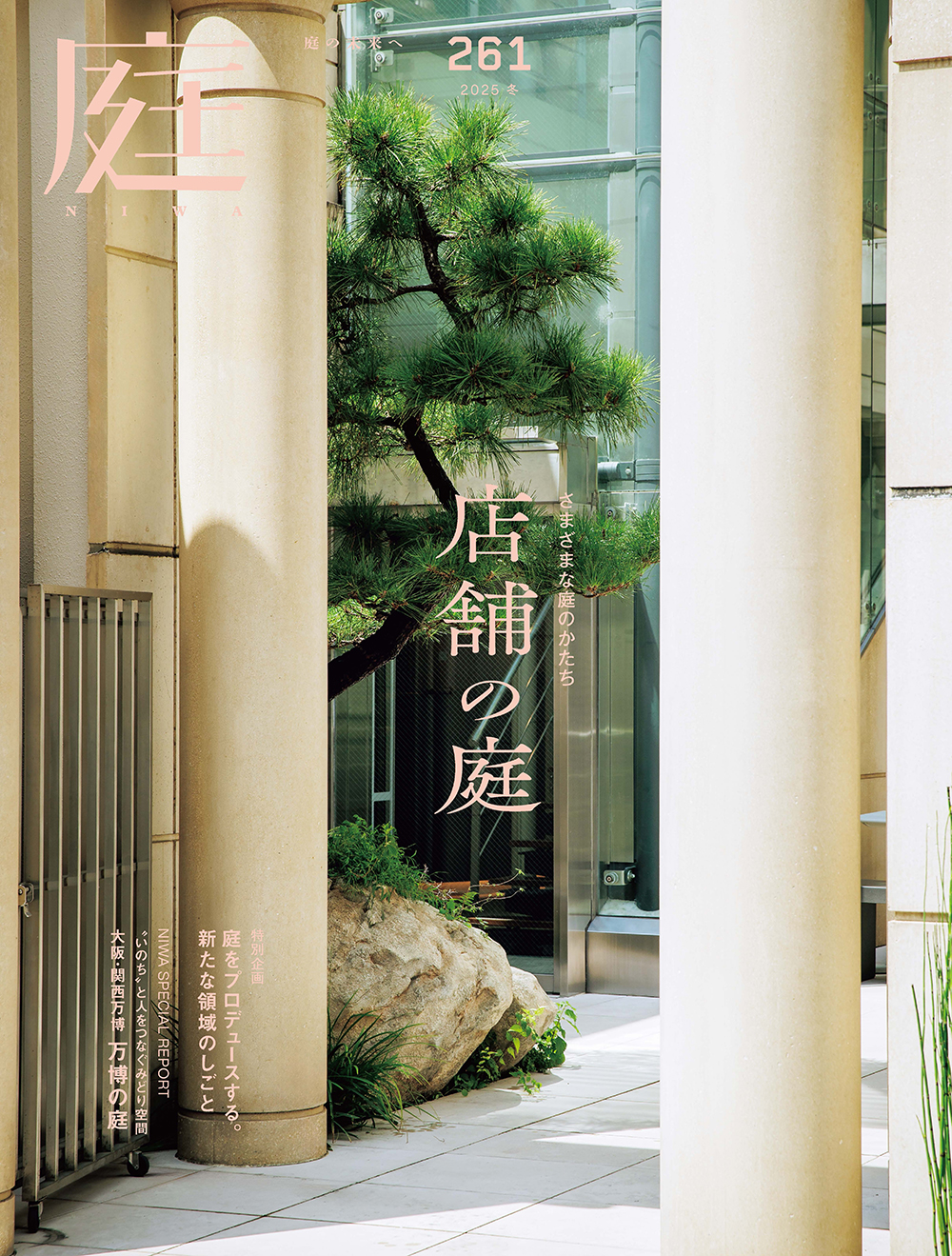 数寄の庭 日本庭園協会 大型本 数寄の庭 日本庭園協会 大型本 数寄の庭 日本庭園協会