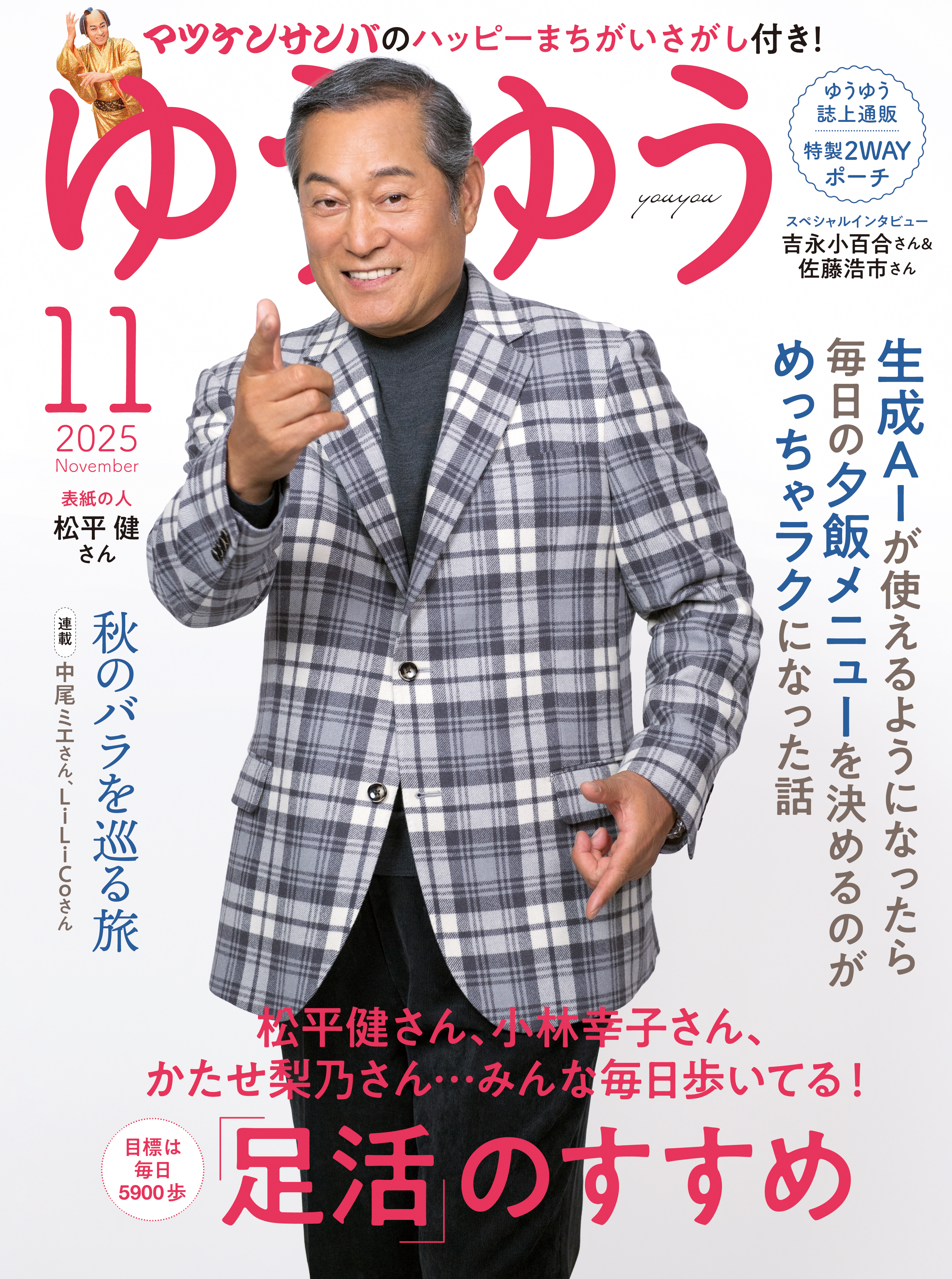 ユウさん専用出品です。 ゆうゆう - 株式会社 主婦の友社 主婦の友社の本