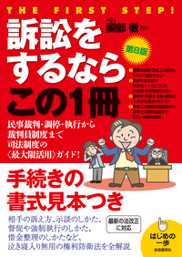 法律の抜け穴全集（改訂5版） - 自由国民社
