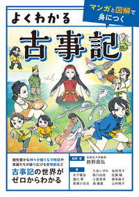 よくわかる電気 - 自由国民社