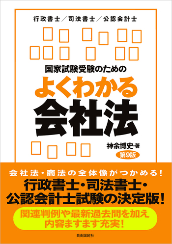 【中古】 行政書士パワーアップ問題集商法・会社法（2014年度版） 中古】 行政書士パワーアップ問題集商法・会社法 学習経験者向け 2014