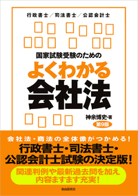 神余 博史 - 自由国民社