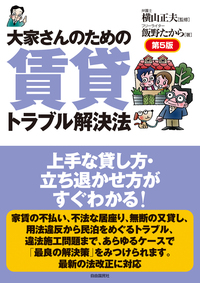 法律の抜け穴全集（改訂5版） - 自由国民社