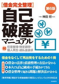 訴訟をするならこの1冊（第8版） - 自由国民社